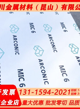 铝硅合金4006 4007 4015 4115 5049 5449a 5119铝棒5026 5042铝板