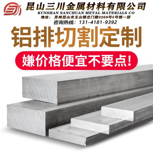 3003-O态铝薄板铝锰合金板AL3003-H14 H16 H18铝排 铝棒 贴膜铝板