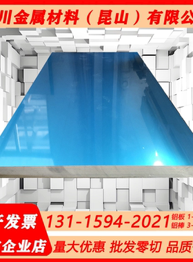 ZL301 ZL401铝板ZL305 ZL402铝棒ZL203 ZL207铝棒ZL305 ZL201铝板