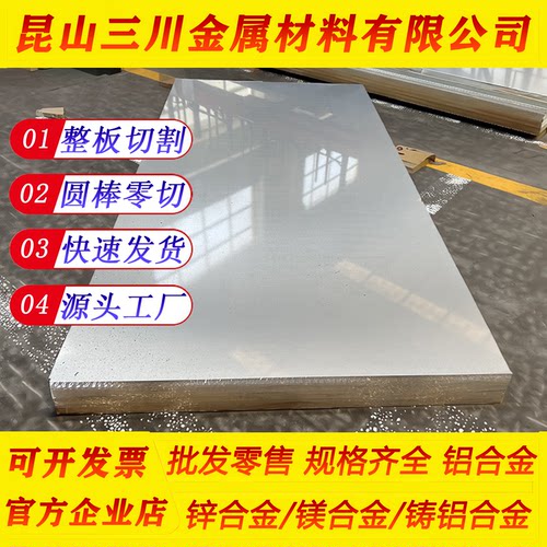 供应7a04-t651铝板7A09-T6铝板 无缝铝管 LC9-CS LC4-CS铝合金棒