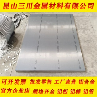 高纯度镁合金板材AZ31B AZ61 铸铝板材ZK61 AZ91轻量化铝板零切板