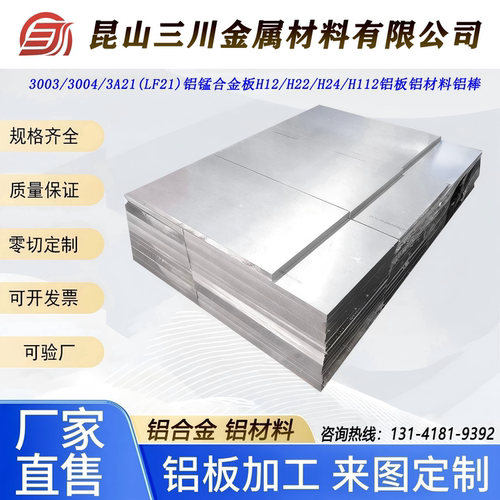 铝合金 2018 2014 2217 2017 2024-T4 T351 航空铝板 铝棒 铝管
