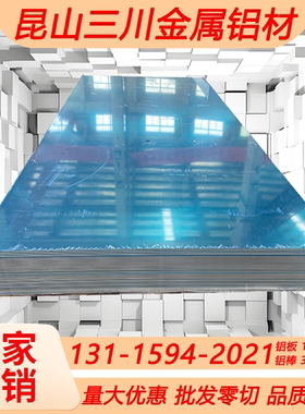 昆山现货2A12/2024铝合金A2011铝棒6262T6中厚板6061-T6 5052铝卷