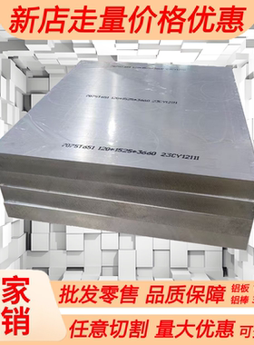 2017-T4-T451铝棒2A14-T6-T651硬铝板7075-T652国标2A50铝合金板