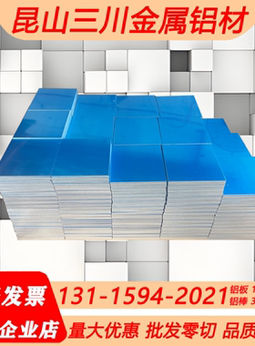 AlMg2铝棒3.3316铝板AlMg1铝棒3.3315铝卷带AlMg1.8 3.3326铝板