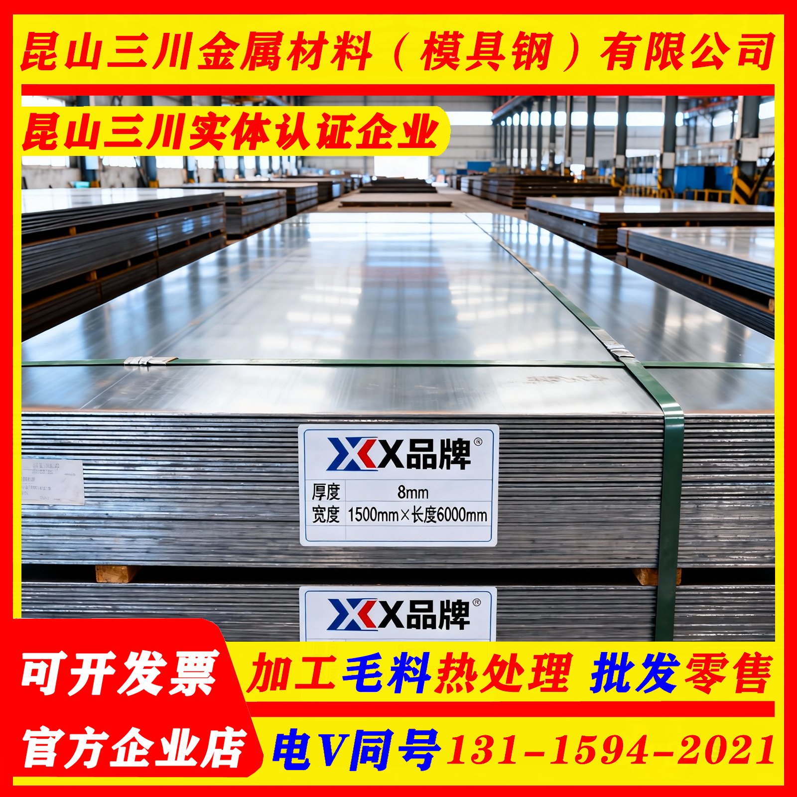 1Cr17Ni2圆棒14Cr17Ni2 13Cr13Mo板材17Cr16Ni2圆钢 1Cr13Mo钢板