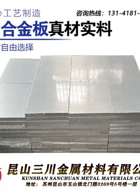 AL5456铝板5556A铝板5183A铝棒5657铝板5058铝板5059铝棒5082铝板