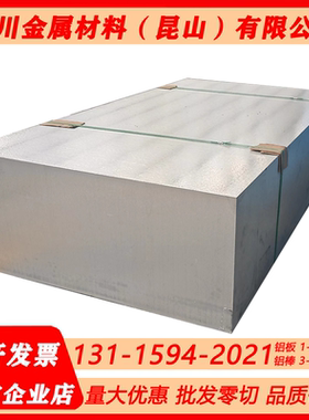 ZL201A铝板ZL202 ZL203 ZL205A铝棒ZL207 ZL301 ZL107铝板 铝管