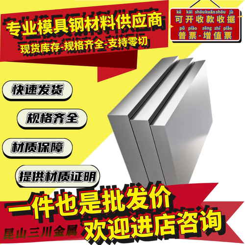 TGC88 TGC76 TGC77 TGC66圆钢 板材 圆棒 模具钢热处理高品质材料