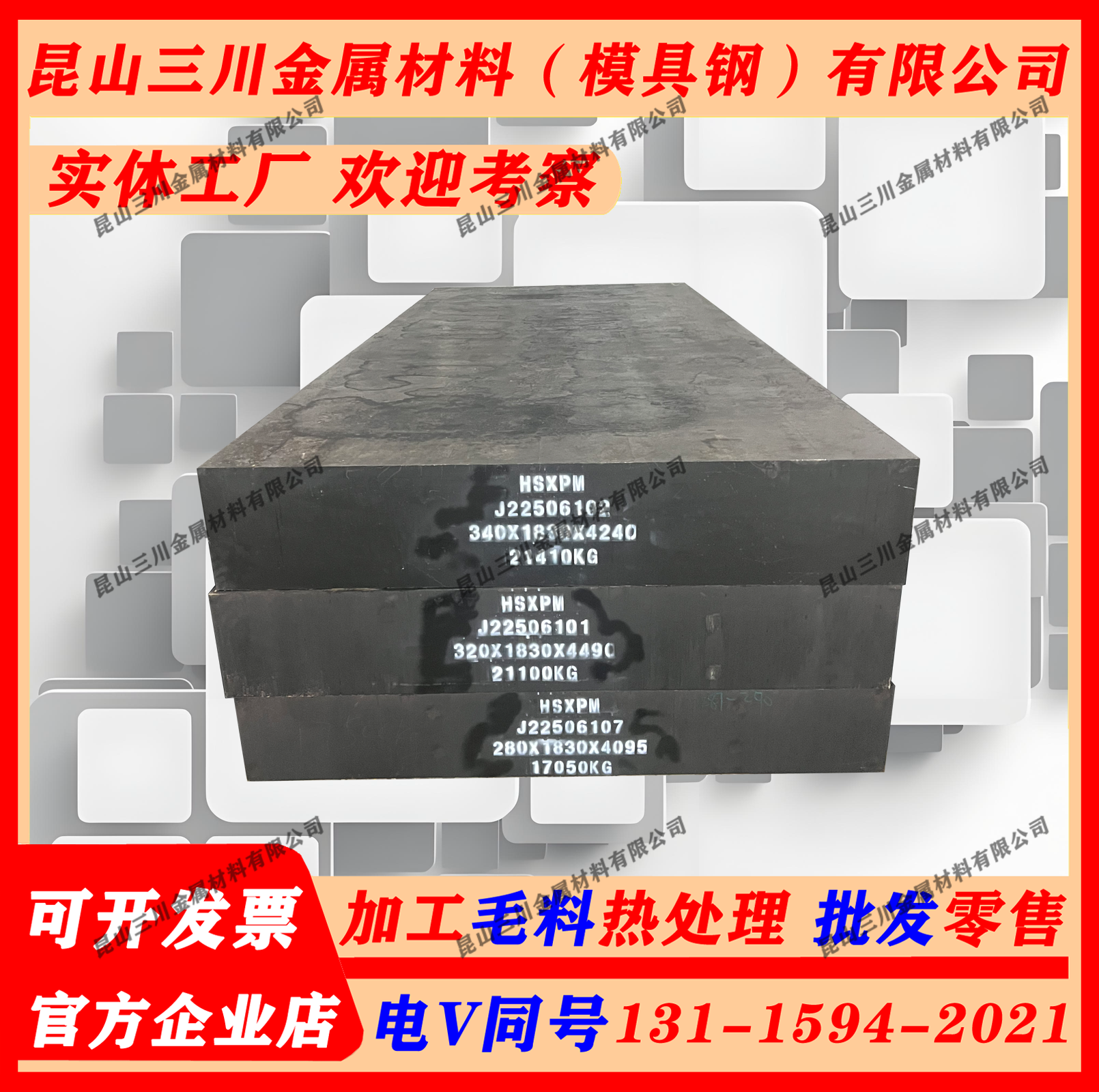 供应合金钢板材X105CRMO17  4CR13  410特殊钢材420  420J1轴承钢