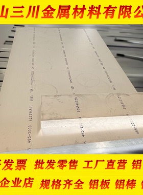 现货供应 2014 6061 6063铝管 7075 4043 铝棒6082A铝板5154A铝材