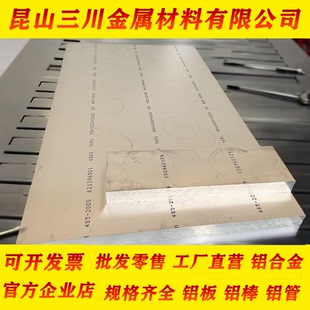 航空铝板2A12铝棒1035贴膜铝板6063铝板6066铝合金LY12铝板A3004P