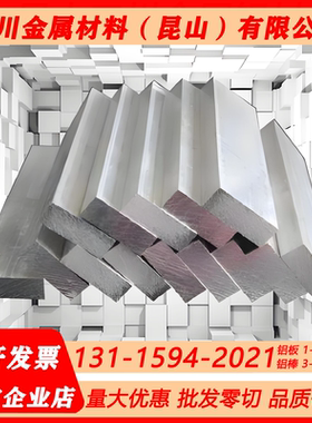 3.0275铝板 铝棒 3.0205 3.0257 3.0255铝板铝棒 L1 A99.7铝板