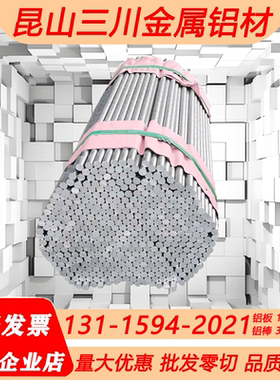 免费切割 2A11T4、LY11cz、Al Cu4MgSi铝板、铝棒、铝型材销售