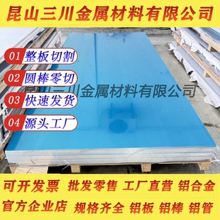 7A04 7A09-T6铝棒2014 2A50 2017铝板2024铝管7050-T7451铝合金