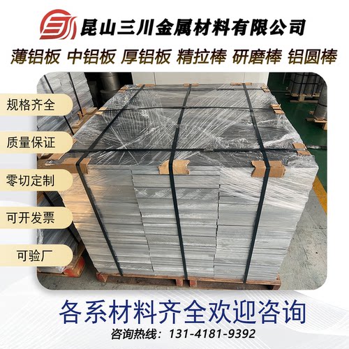7A01 7A03 7A05 7A09 7A10 7A52 7A04-T6 T651 铝板 铝棒 铝合金