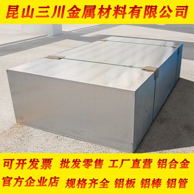 零切6101铝排铝镁合金5052船舶铝板AL6061航空铝棒6065 6951铝板