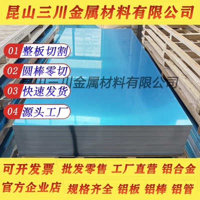 5056 5456 5652-H111/H14/H34/H18/H32铝板5254 5154-O态铝棒铝管