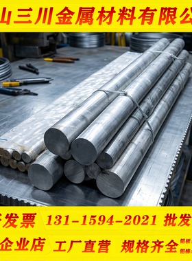 2219T81/T87/T37/T351/T6/O态铝板铝棒 航空铝合金AL2219T851铝板