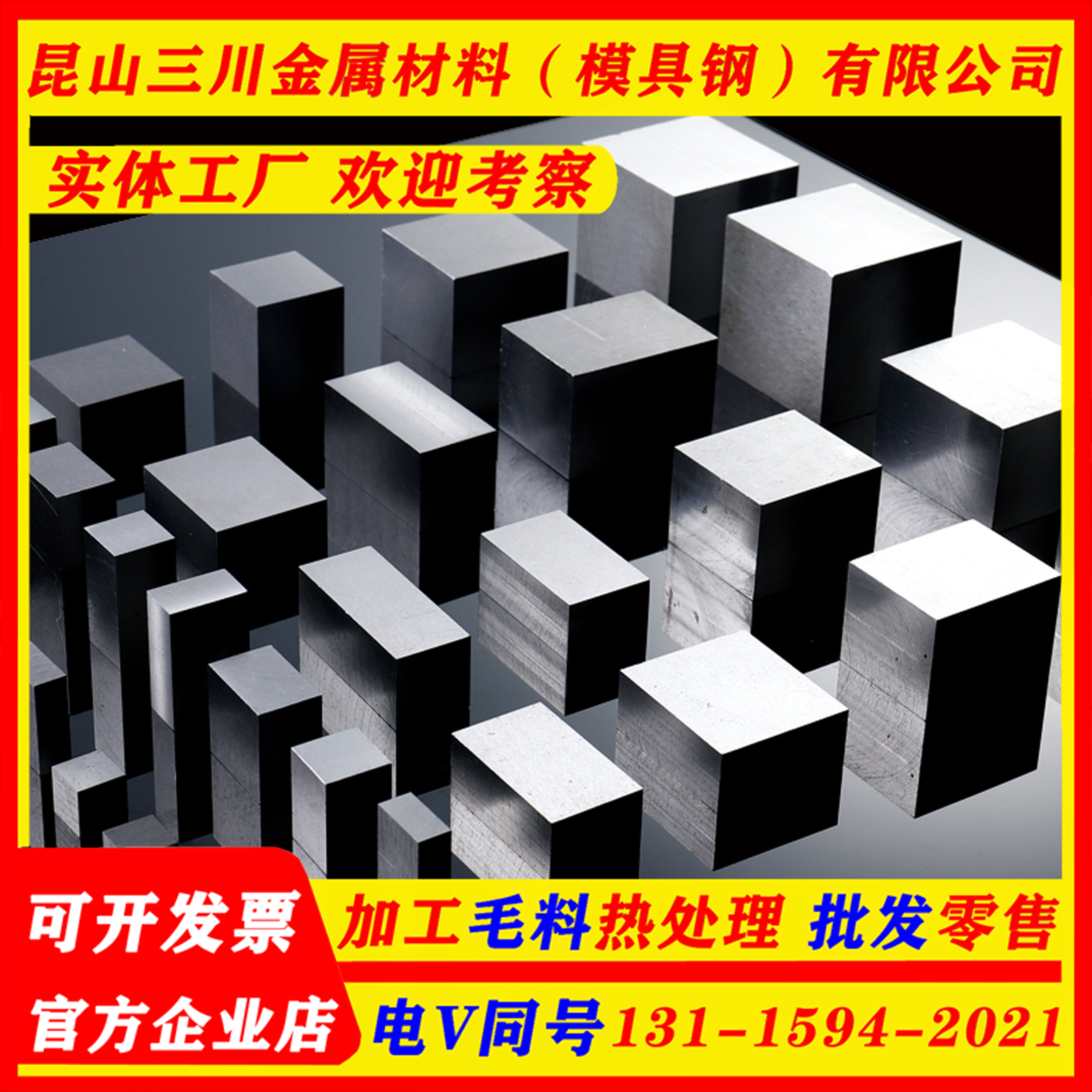 NAK80 5CrMnMo 9Cr2Mo 50CRVA圆钢42CrMo4 5crmnmo S136H模具钢