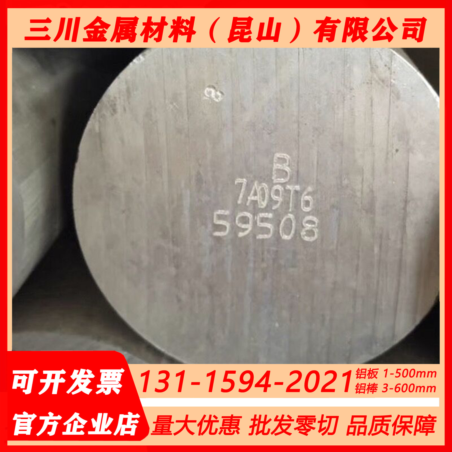 铝棒AlCu4MgSi（A）（EN AW-2017A）3.1325 AlCuMg1铝板 铝棒 管