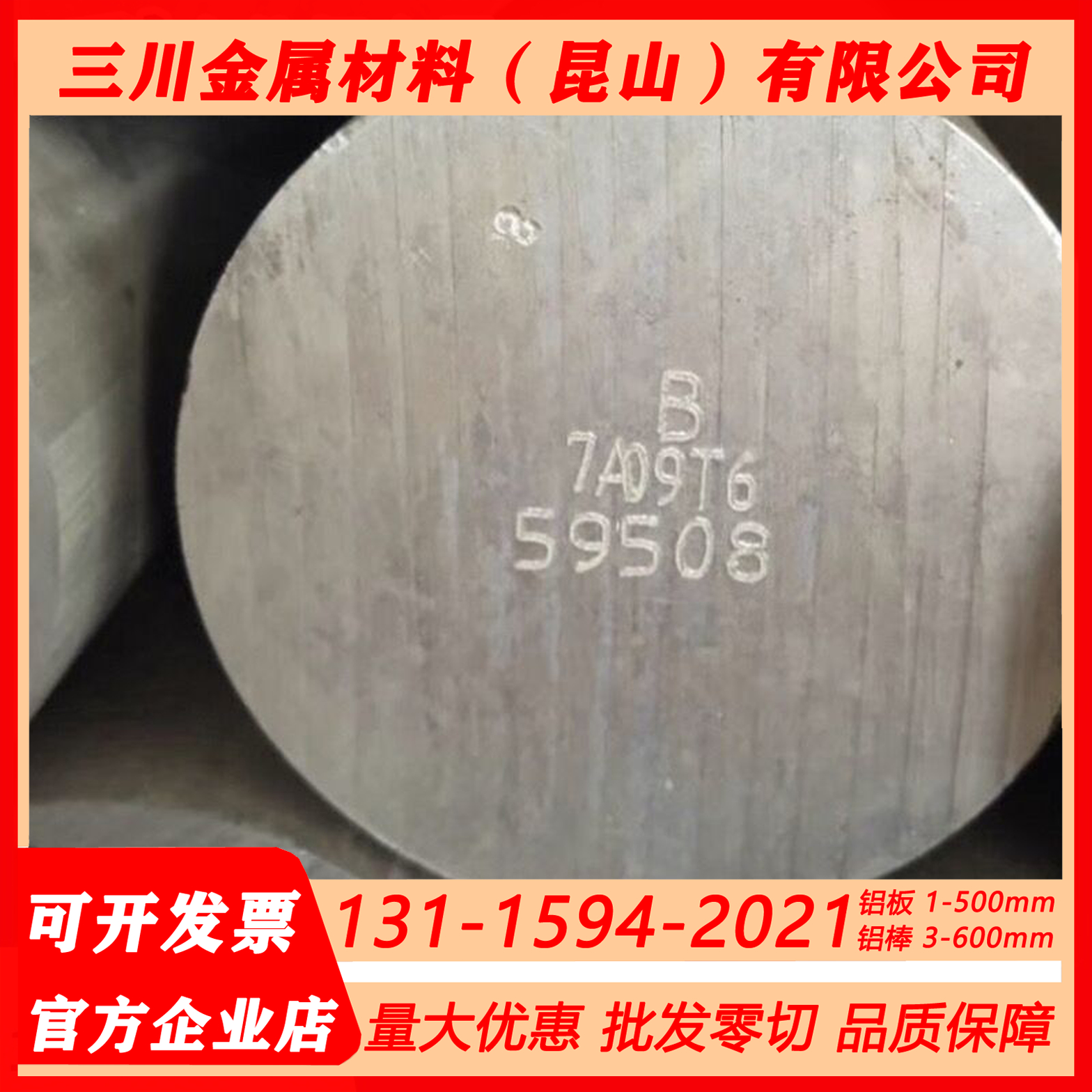 铸铝AC4C-T6铝AC4D AC2B AC8A AC3A AC2B AC4A-T5/T6铝板 铝棒排