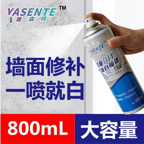 墙面自喷漆白色乳胶漆墙壁修复室内补墙家用修补腻子补墙膏发霉