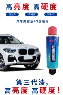 2K汽车双组份亮光金油自喷漆光油透明保护漆清漆增亮上光漆亮光漆