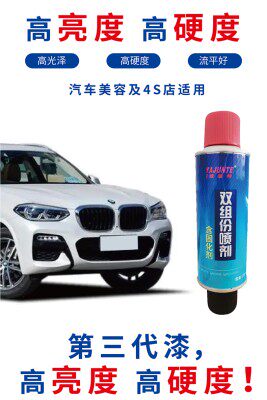 2K汽车双组份亮光金油自喷漆