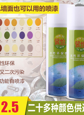 自喷漆涂鸦墙面修补翻新内墙脱落修复乳胶漆室内灰色白色彩色防水