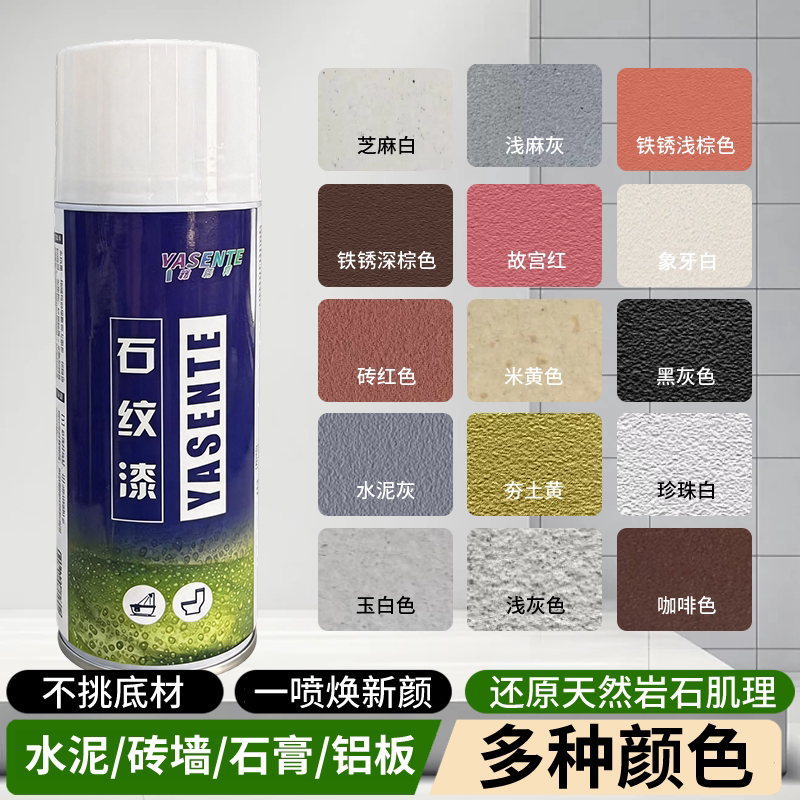 真石漆外墙漆自喷仿石漆自建房喷砂仿大理石水包砂艺术漆自刷涂料