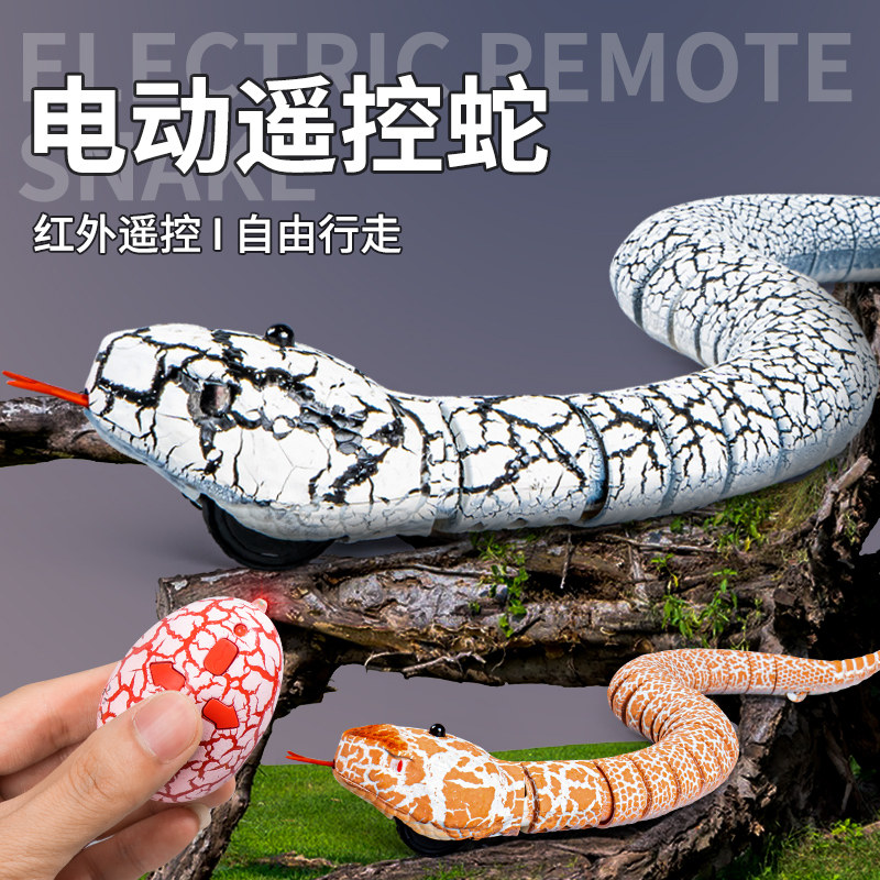 遥控眼镜蛇儿童电动整蛊解压神器玩具仿真黑科技男孩女孩创意恶搞