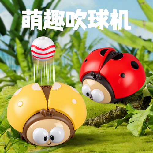 瓢虫悬浮球儿童益智玩具3-6岁