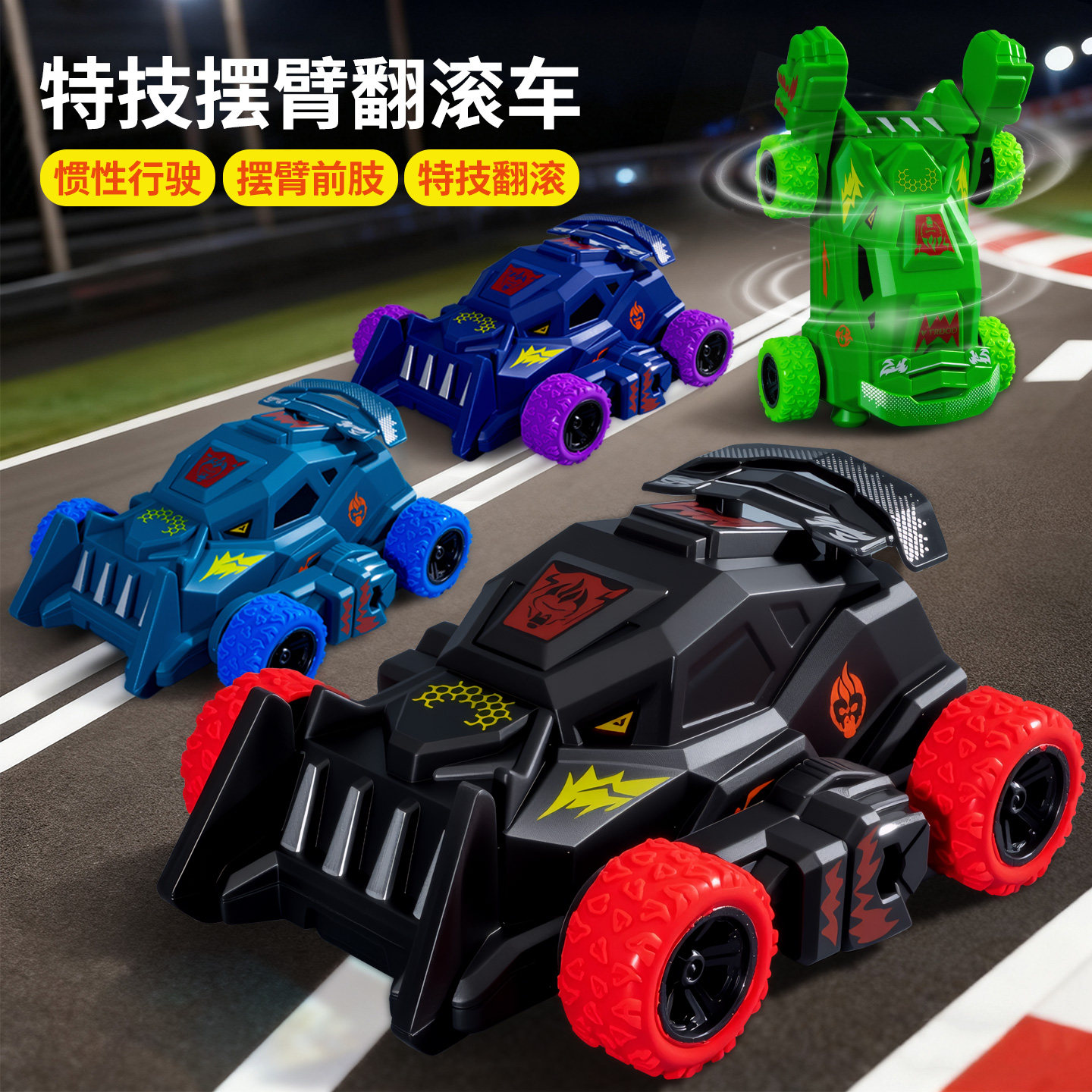 汽车模型特技车男孩网红爆款玩具车儿童2025新款收藏车模摆件小车,玩具/童车/益智/积木/模型,合金车/玩具仿真车/收藏车模,淘宝优惠券,粉丝福利购,淘宝优惠卷