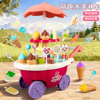 糖果雪糕车玩具儿童过家家