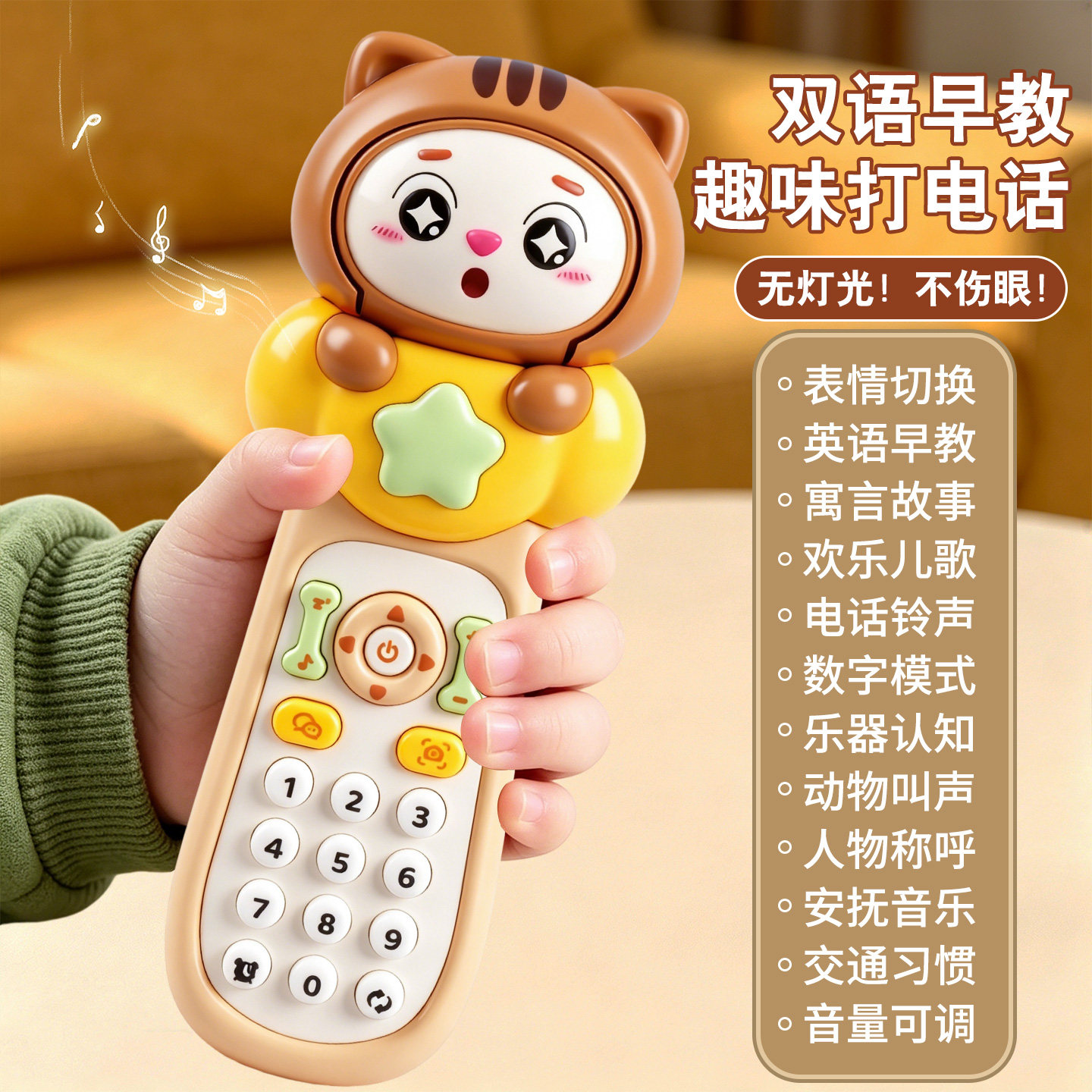 婴儿早教仿真按键发声电话玩具图片