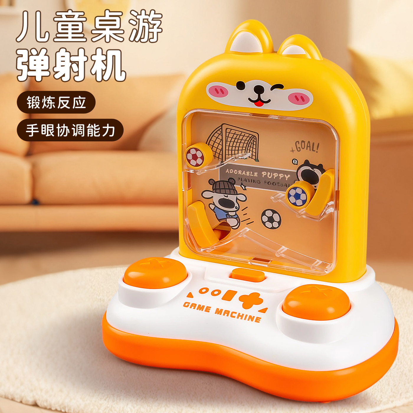 弹射机儿童桌游亲子互动益智