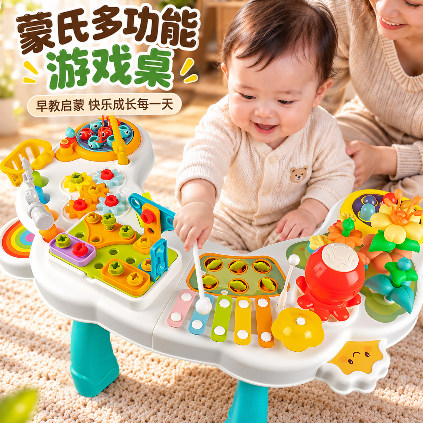 儿童游戏桌婴幼儿早教百宝箱礼物