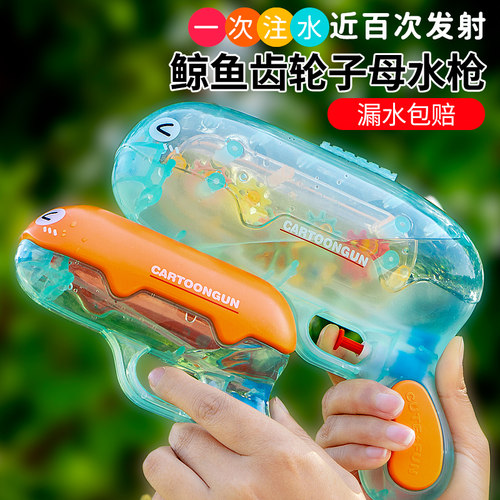 大容量子母水枪儿童打水仗