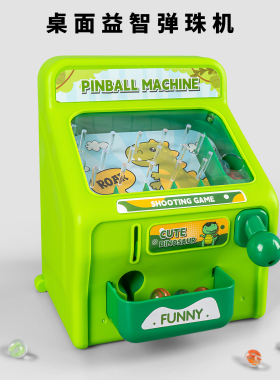 儿童益智玩具弹珠机桌游专注力训练玩具打弹珠游戏机双人亲子玩具