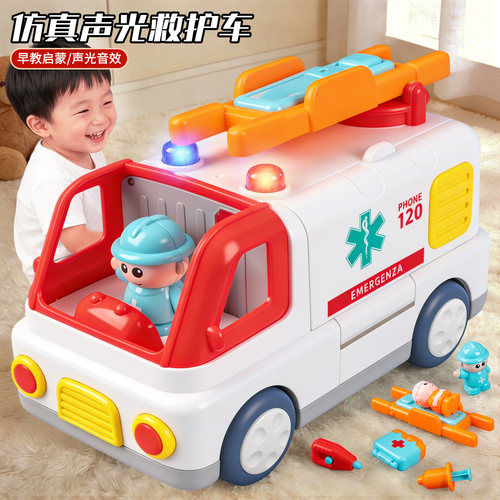 儿童过家家益智救护车玩具新款