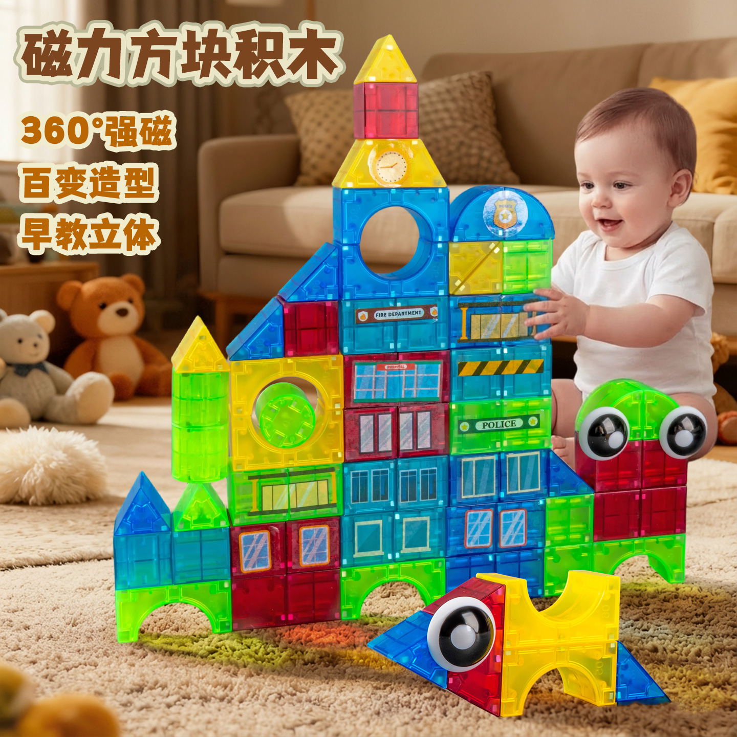 儿童便携磁力积木大颗粒益智拼装