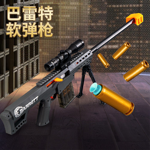 巴雷特狙击枪儿童网红玩具枪AWM男孩抛壳软弹枪女孩仿真98k枪模型