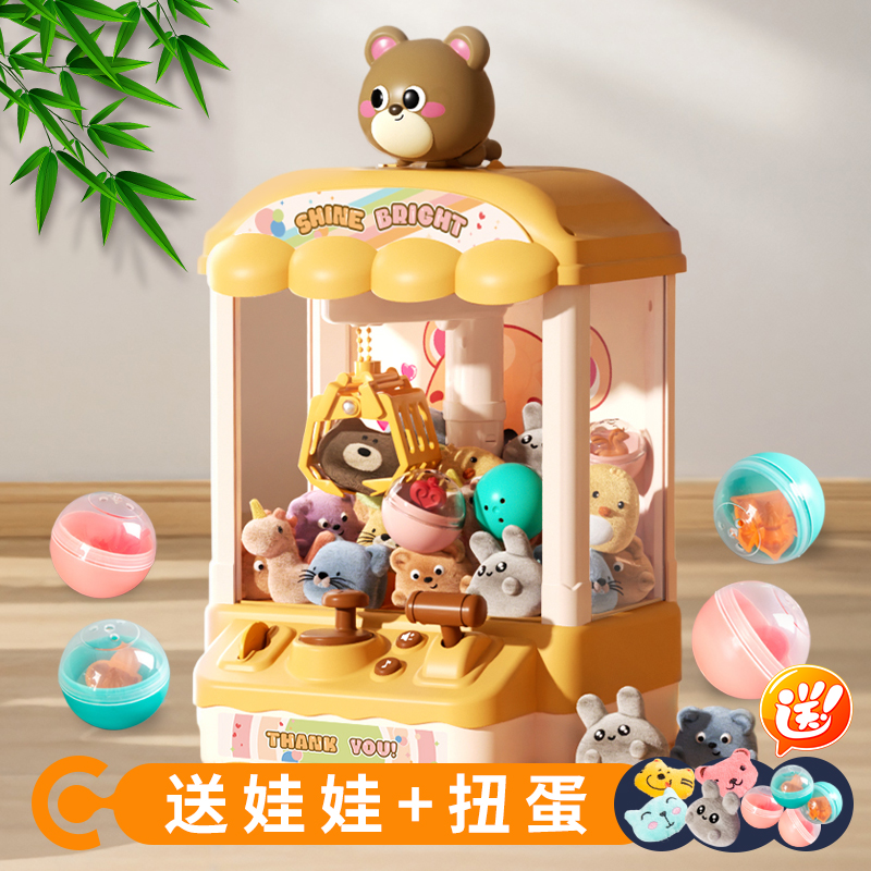 儿童抓娃娃机小型家用夹娃娃机大号玩具公仔扭蛋机男女孩圣诞礼物