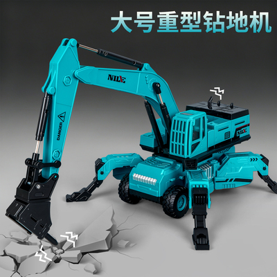 大号钻地机玩具破碎机仿真挖机