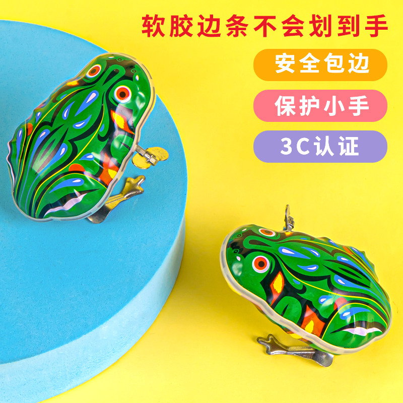 儿童上链铁皮青蛙发条玩具8090后经典怀旧上弦动物跳跳蛙弹跳婴儿