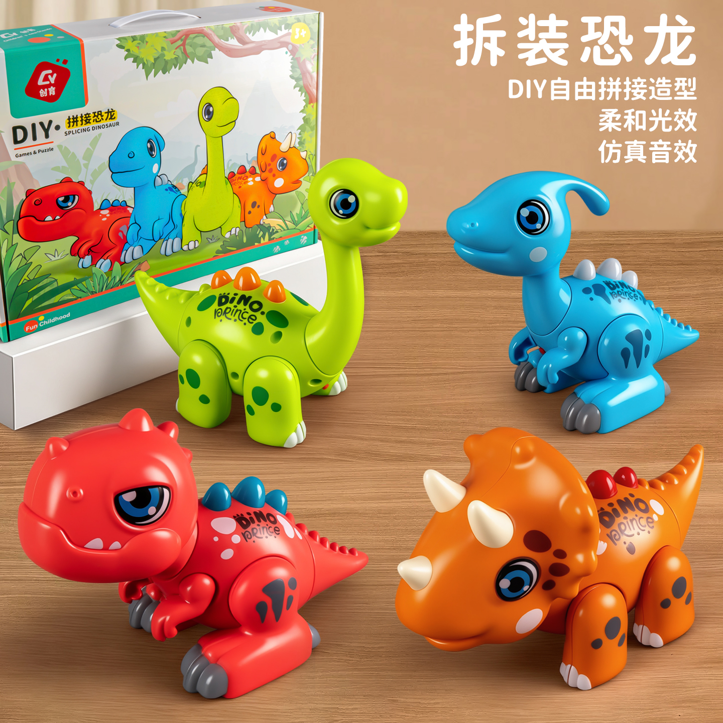 恐龙玩具儿童DIY仿真动物模型