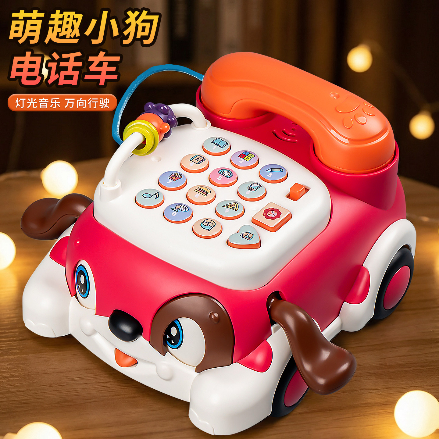 儿童电话机婴儿发声音乐座机玩具车宝宝一岁益智早教多功能学习机
