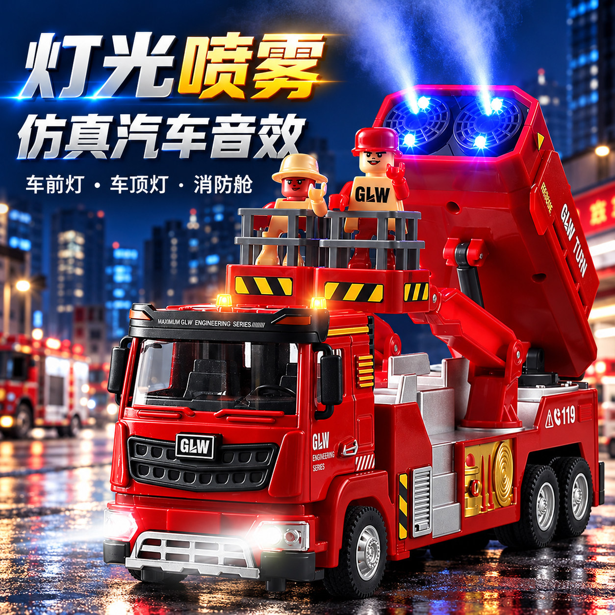 消防车工程车回力玩具车男孩大号
