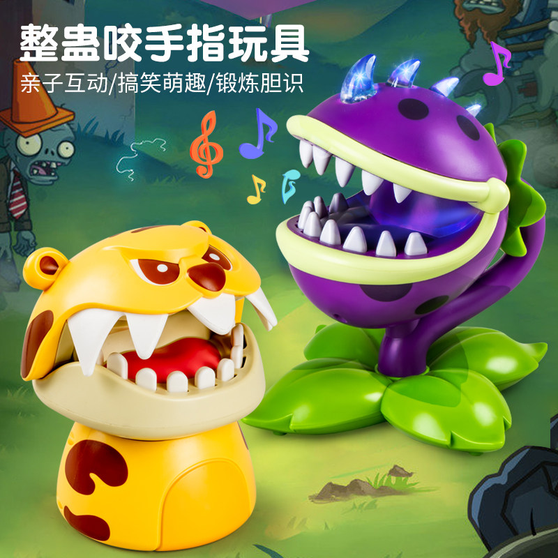 植物大战僵尸玩具儿童拔牙大嘴食人花鳄鱼鲨鱼男孩咬手指整蛊互动